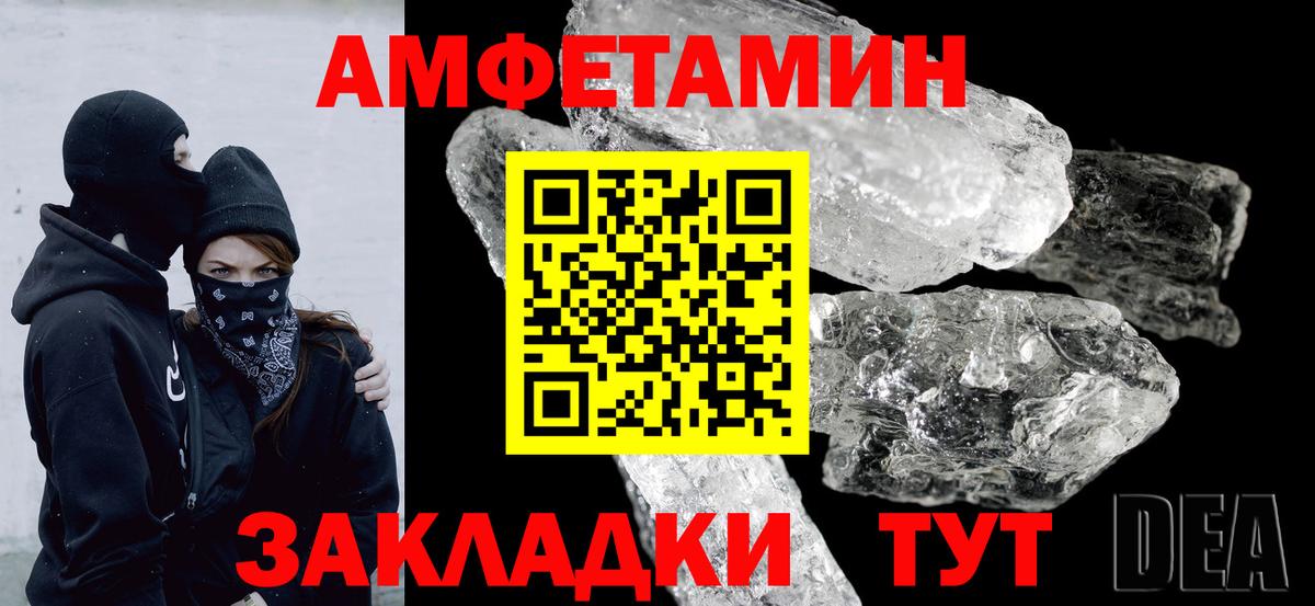 Amphetamine  Вход с VPN  Семёнов  Амфетамин 97% 
