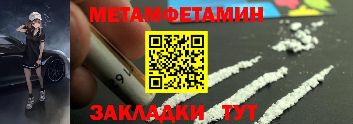 АМФЕТАМИН Premium Семёнов