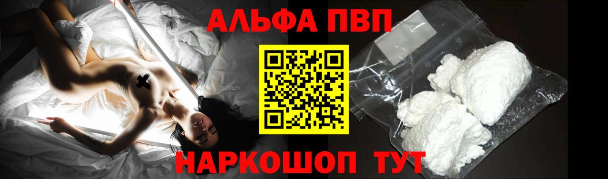 Семёнов  Альфа ПВП Crystall  Альфа ПВП Crystall  Вход с VPN 