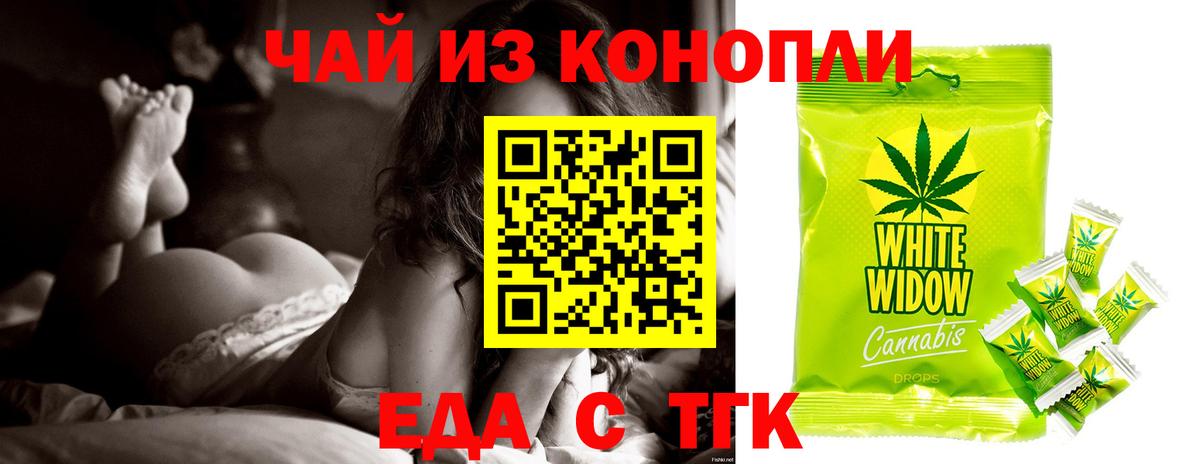 Cannafood конопля  Вход с VPN  Семёнов 