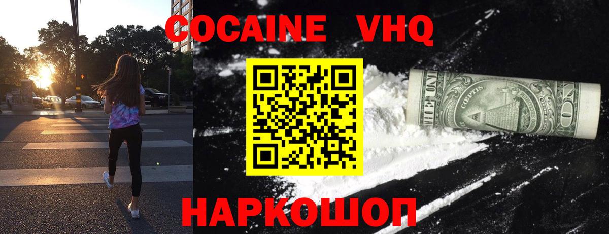 COCAIN  КОКАИН Перу  Вход с VPN  Кокаин 97%  Семёнов 