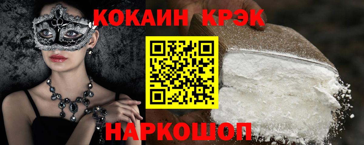 Кокаин 99% Семёнов