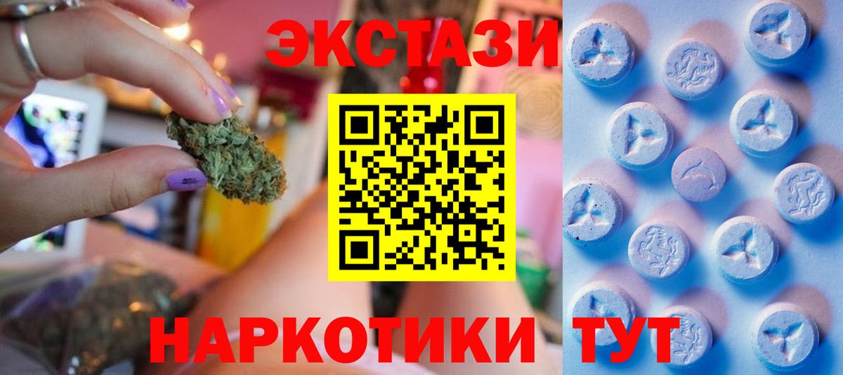 Экстази VHQ Семёнов