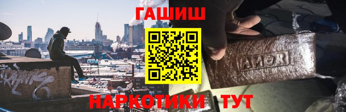 ГАШ гашик Семёнов