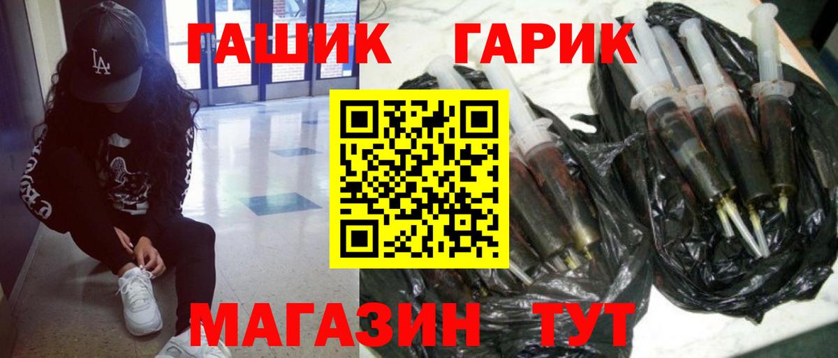 Гашиш  Вход с VPN  ГАШ hashish  Семёнов  ГАШ ice o lator 