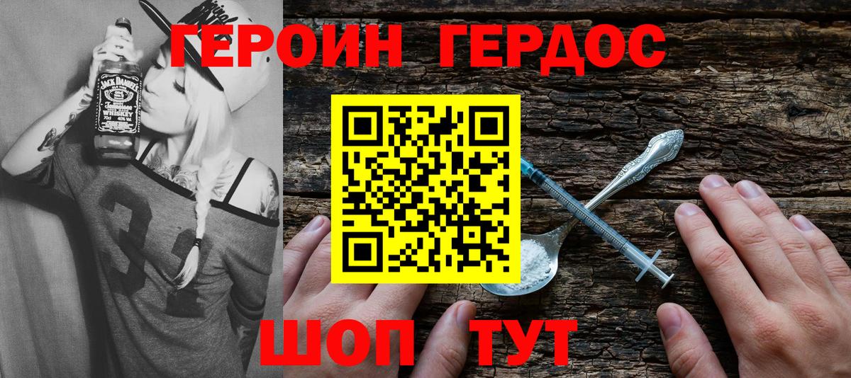 Семёнов  Героин герыч  Вход с VPN 