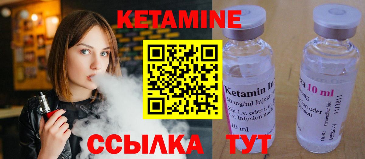 Семёнов  КЕТАМИН VHQ  Вход с VPN 