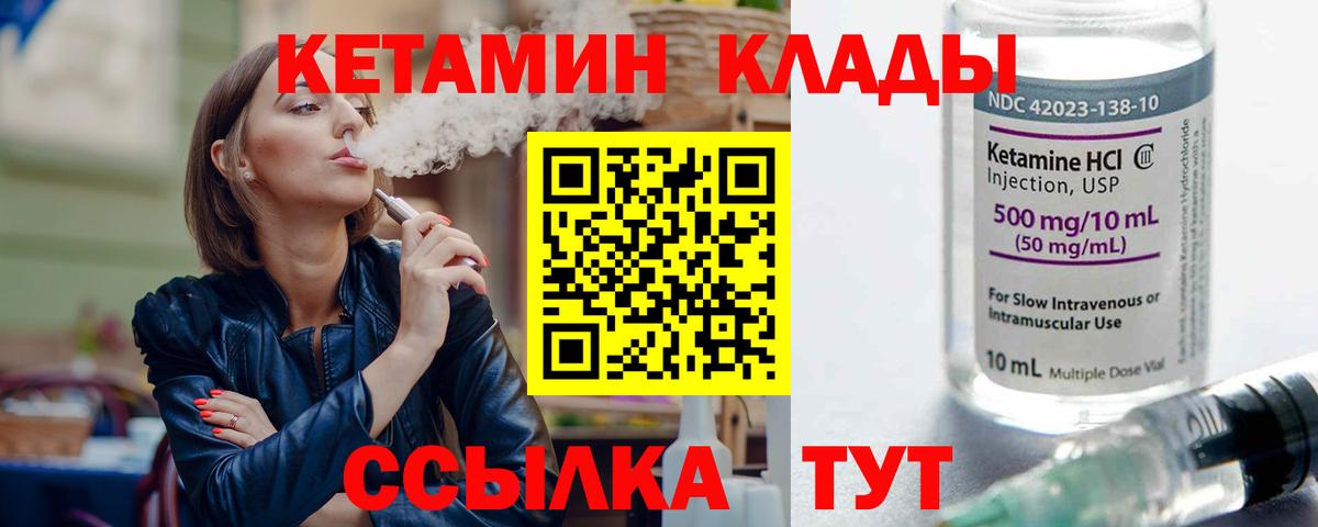 КЕТАМИН VHQ Семёнов