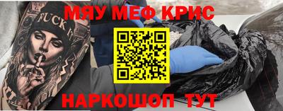 прущие крисы Рязань