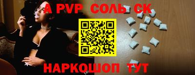 ALPHA PVP Рыбинск