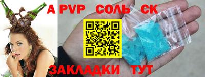 ALPHA PVP Рыбинск