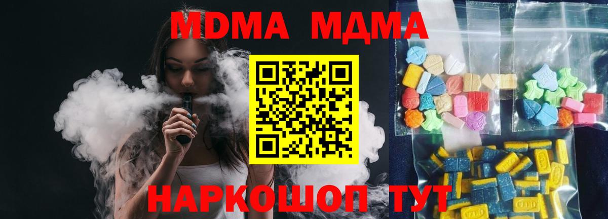 Семёнов  MDMA кристаллы  MDMA  Вход с VPN  MDMA VHQ 