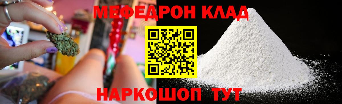 Меф мяу мяу Семёнов