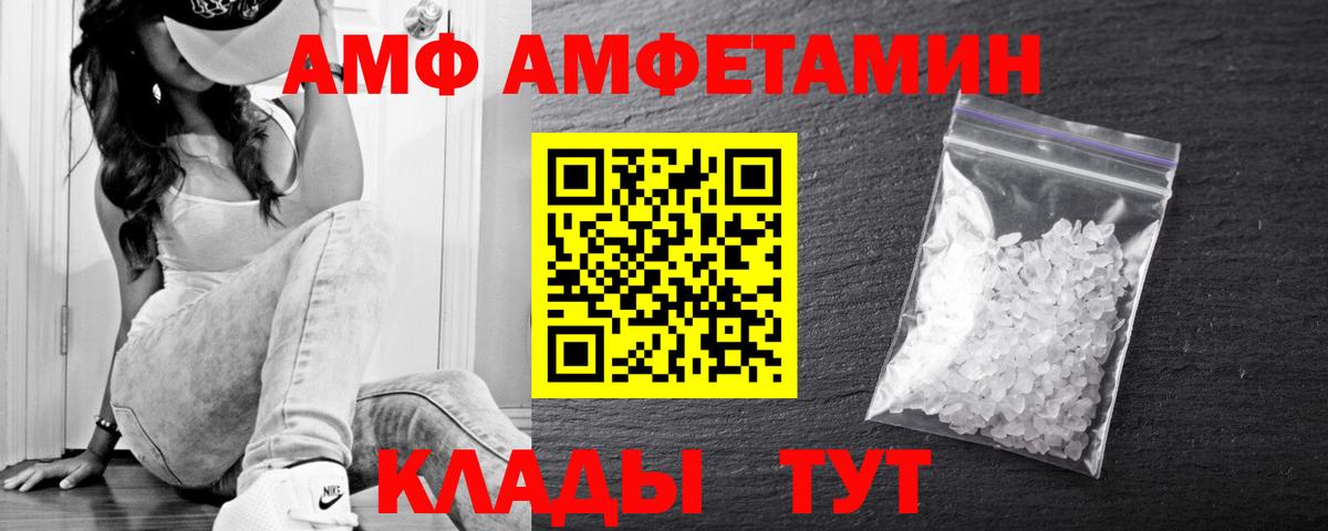 Метамфетамин винт  Вход с VPN  Семёнов 