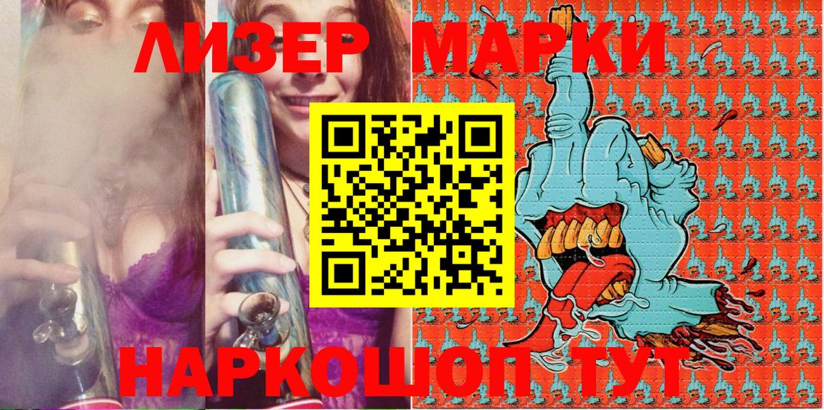 Марки NBOMe  Вход с VPN  Семёнов  Марки 25I-NBOMe 1500мкг  Марки 25I-NBOMe 1500мкг 