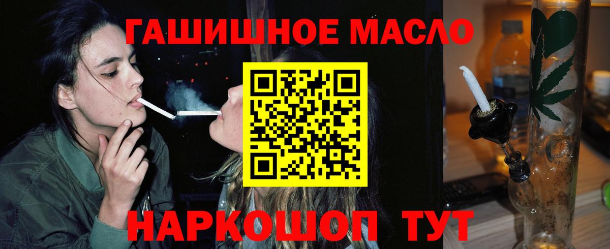 Дистиллят ТГК THC oil  магазин продажи   Семёнов  Вход с VPN  ТГК вейп 