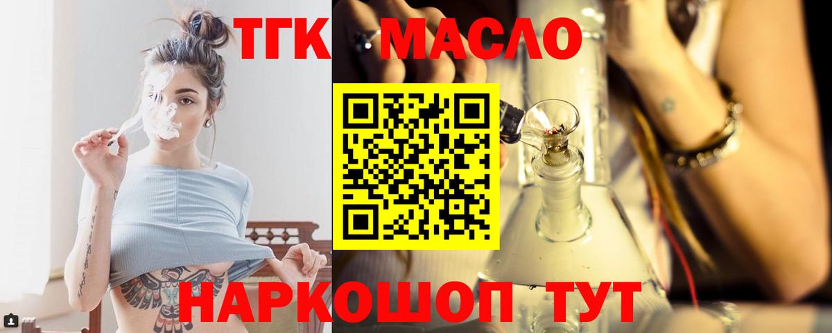 Дистиллят ТГК гашишное масло Семёнов
